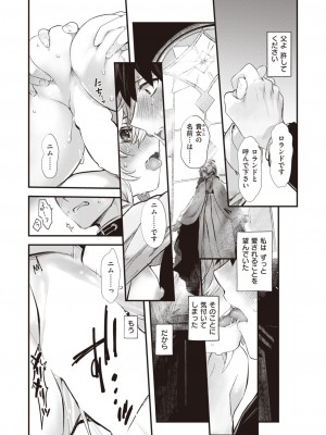 異世快楽天 Vol.22_17