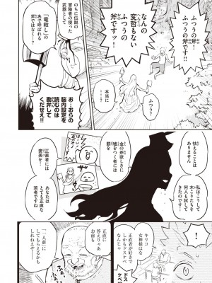 異世快楽天 Vol.22_57