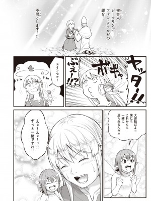 異世快楽天 Vol.22_79