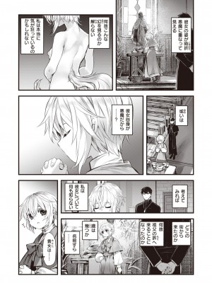 異世快楽天 Vol.22_06