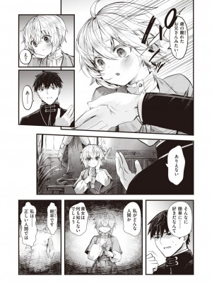異世快楽天 Vol.22_08