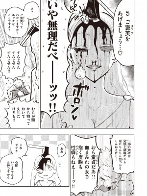 異世快楽天 Vol.22_58