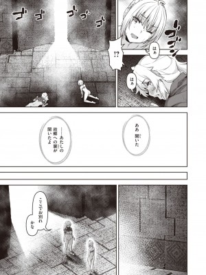異世快楽天 Vol.22_50
