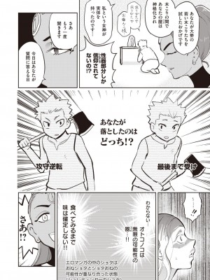 異世快楽天 Vol.22_63