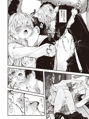 異世快楽天 Vol.22_19