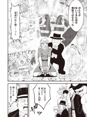 異世快楽天 Vol.22_77
