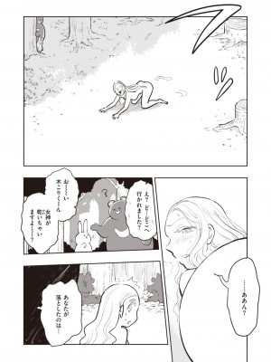 異世快楽天 Vol.22_61