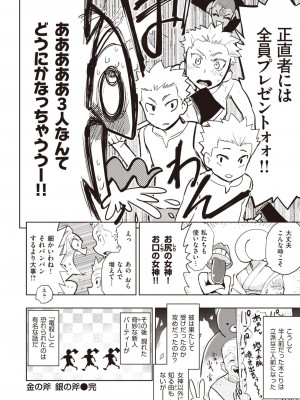 異世快楽天 Vol.22_65