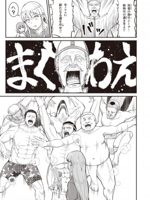 異世快楽天 Vol.22_80