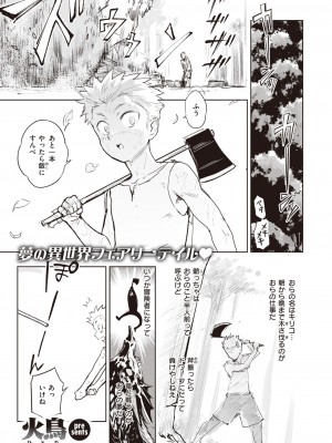 異世快楽天 Vol.22_54