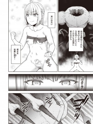 異世快楽天 Vol.22_47