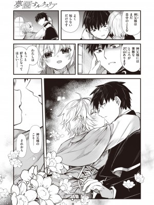異世快楽天 Vol.22_10