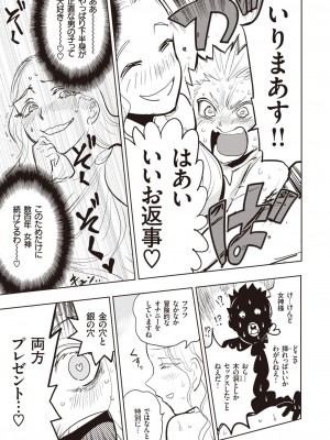 異世快楽天 Vol.22_60