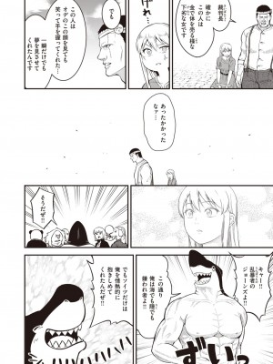 異世快楽天 Vol.22_75