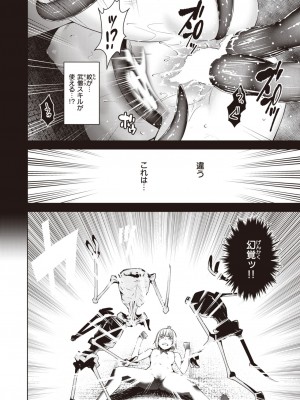 異世快楽天 Vol.22_45