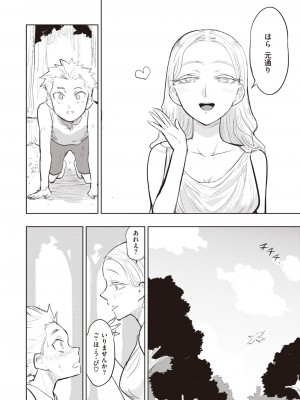 異世快楽天 Vol.22_59