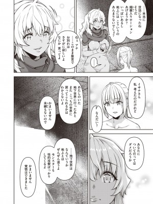 異世快楽天 Vol.22_51