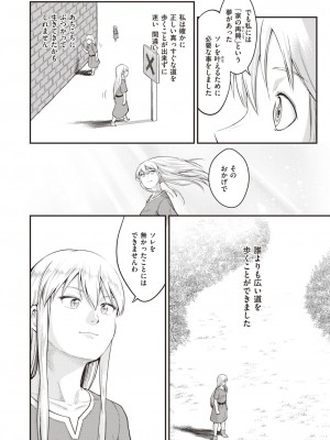 異世快楽天 Vol.22_73