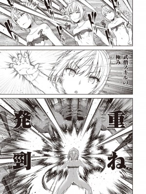 異世快楽天 Vol.22_48