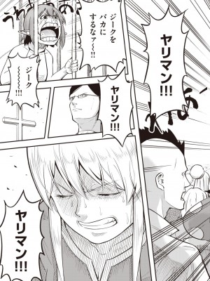 異世快楽天 Vol.22_70