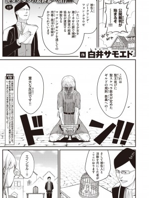 異世快楽天 Vol.22_66