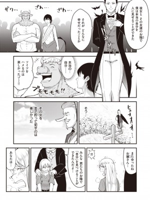 異世快楽天 Vol.22_76