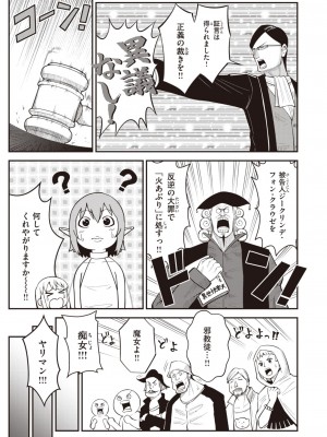 異世快楽天 Vol.22_68