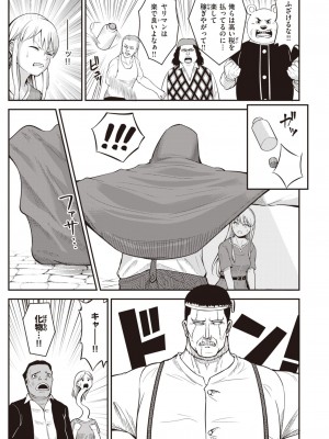 異世快楽天 Vol.22_74