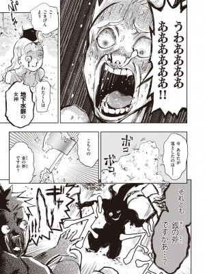 異世快楽天 Vol.22_56