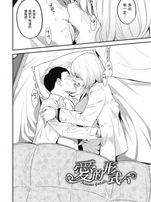 [ぐじら] Fxxk Street Girls [中国翻訳] [DL版]_174