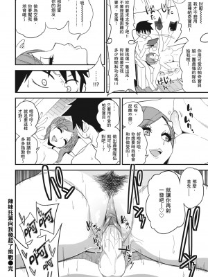 [ぐじら] Fxxk Street Girls [中国翻訳] [DL版]_062