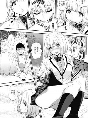 [ぐじら] Fxxk Street Girls [中国翻訳] [DL版]_176