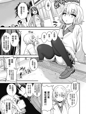 [ぐじら] Fxxk Street Girls [中国翻訳] [DL版]_065