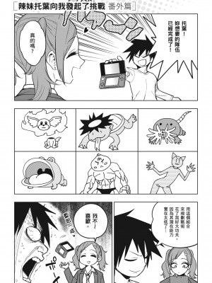 [ぐじら] Fxxk Street Girls [中国翻訳] [DL版]_063