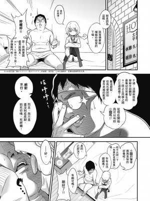 [ぐじら] Fxxk Street Girls [中国翻訳] [DL版]_067