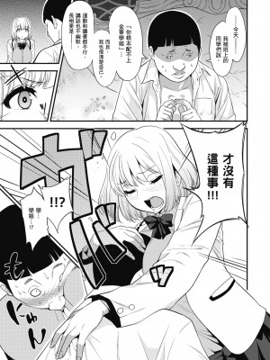 [ぐじら] Fxxk Street Girls [中国翻訳] [DL版]_177