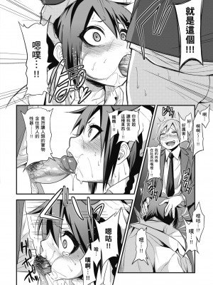 [ぐじら] Fxxk Street Girls [中国翻訳] [DL版]_106