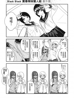 [ぐじら] Fxxk Street Girls [中国翻訳] [DL版]_171