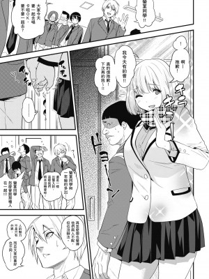 [ぐじら] Fxxk Street Girls [中国翻訳] [DL版]_173