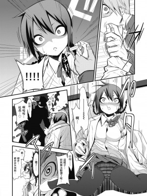 [ぐじら] Fxxk Street Girls [中国翻訳] [DL版]_100