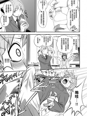 [ぐじら] Fxxk Street Girls [中国翻訳] [DL版]_097