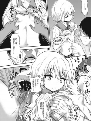 [ぐじら] Fxxk Street Girls [中国翻訳] [DL版]_070