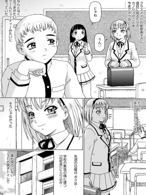 [ただ☆あつのり] そしてあの娘も痴女になる。 [DL版]_059