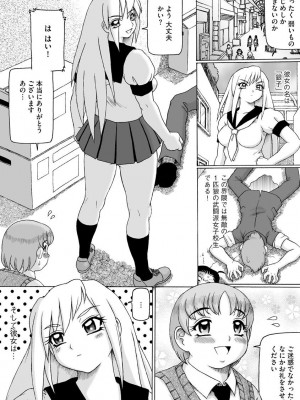 [ただ☆あつのり] そしてあの娘も痴女になる。 [DL版]_156