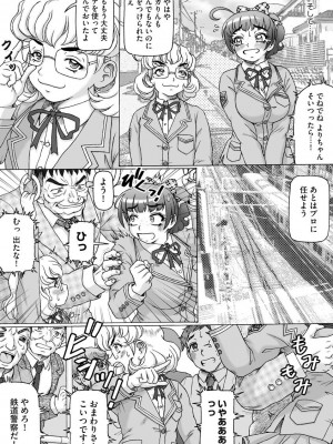 [ただ☆あつのり] そしてあの娘も痴女になる。 [DL版]_110