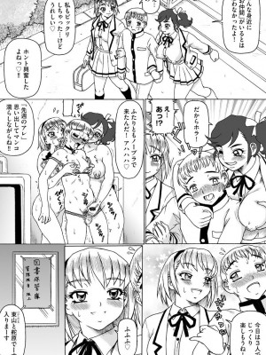 [ただ☆あつのり] そしてあの娘も痴女になる。 [DL版]_062