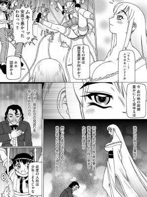 [ただ☆あつのり] そしてあの娘も痴女になる。 [DL版]_037