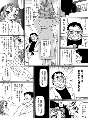 [ただ☆あつのり] そしてあの娘も痴女になる。 [DL版]_196