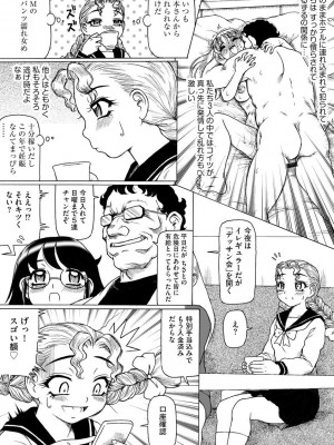 [ただ☆あつのり] そしてあの娘も痴女になる。 [DL版]_181