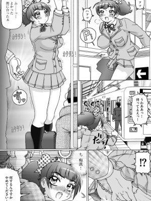 [ただ☆あつのり] そしてあの娘も痴女になる。 [DL版]_107